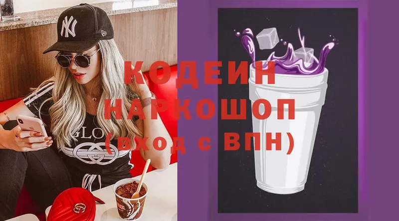 Кодеиновый сироп Lean напиток Lean (лин)  Железногорск 